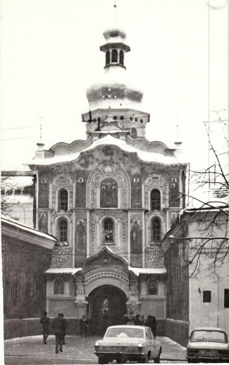 Свято-Троицкая надвратная церковь (Святые врата) Свято-Успенской Киево-Печерской Лавры. Фото 1985 года из архива Д. Щербины.