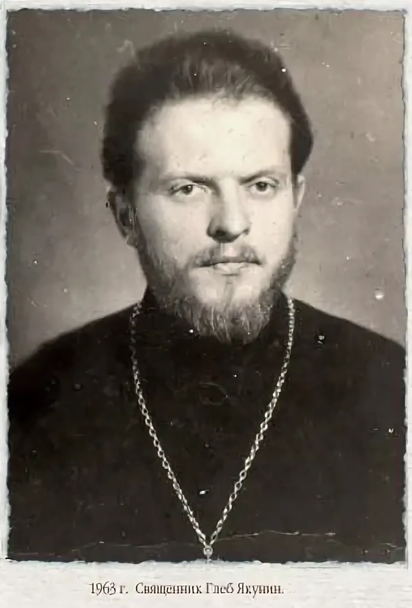 1963г. Священник Глеб Якунин