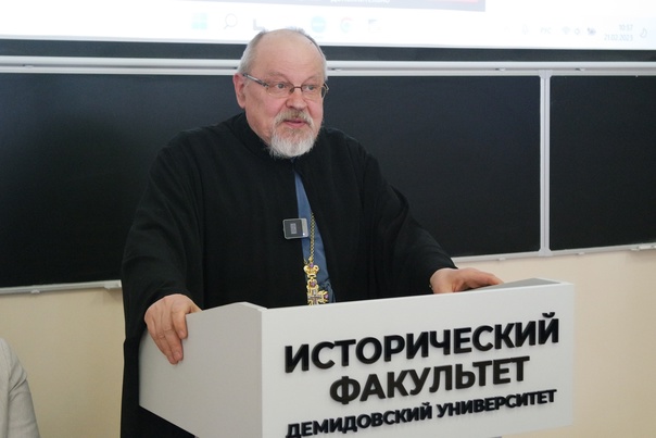 Протоиерей Василий Марченко во время выступления 21.02.2023 на конференции в Демидовском университете