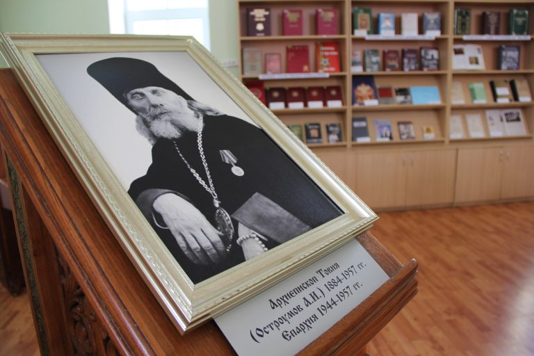 Портрет архиепископа Товии (Остроумова)